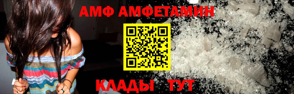 АМФЕТАМИН  АМФ 98%  Вход с VPN  Волхов 