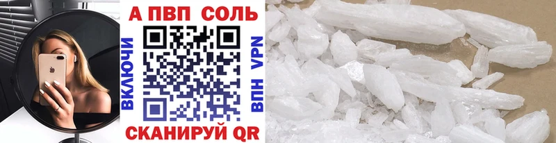 купить наркотики сайты  нарко площадка клад  А ПВП Crystall  Волхов 