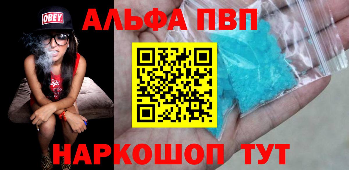 Alpha-PVP Crystall Волхов