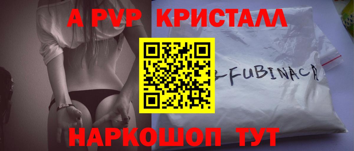 Alfa_PVP Crystall  Вход с VPN  Волхов 