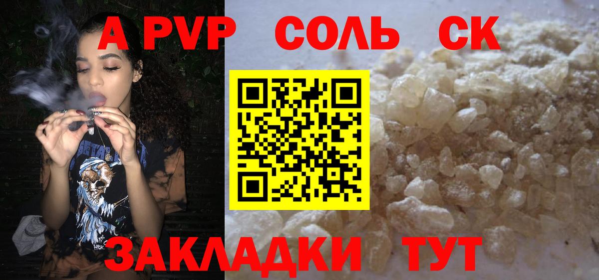 Конопля  CBD масло  Марки  Круглые  Вход с VPN  Кокаин  Гашиш  Волхов  Мяу-Мяу  Альфа-ПВП 