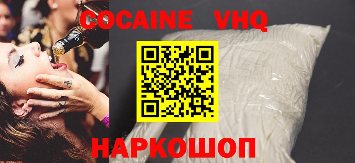 Кокаин Боливия  Кокаин Боливия  Вход с VPN  Волхов 