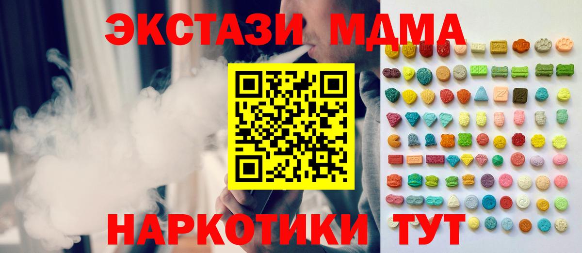 нарко площадка Telegram  Вход с VPN  ЭКСТАЗИ Philipp Plein  Волхов  Экстази таблы 