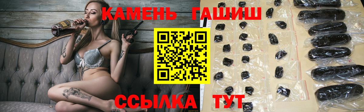 ГАШИШ  Гашиш Ice-O-Lator  Гашиш VHQ  Вход с VPN  Волхов 