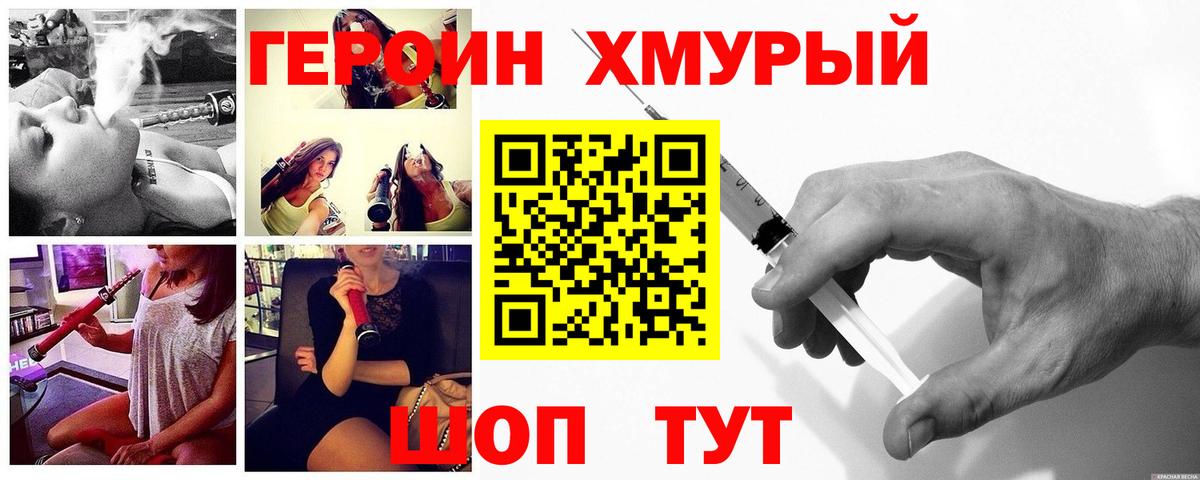 Волхов  ГЕРОИН  Вход с VPN  Героин Heroin 