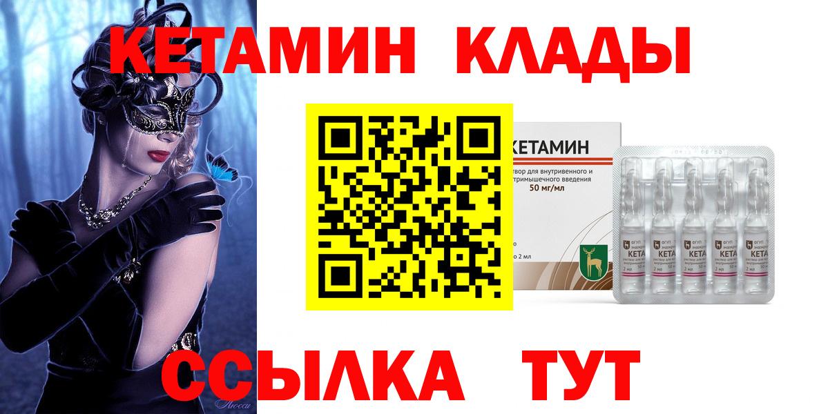 Волхов  Кетамин VHQ  Вход с VPN  Кетамин ketamine 