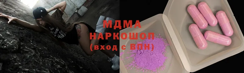 MDMA молли  где купить наркоту  мориарти как зайти  Волхов 