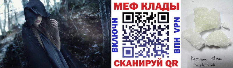 дарнет шоп Волхов Меф кристаллы
