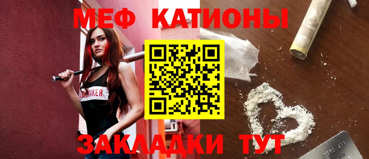 Меф  МЯУ-МЯУ мяу мяу  МЕФ  Вход с VPN  Волхов 