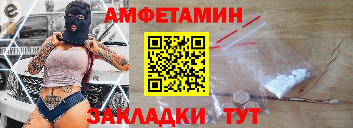 Метамфетамин винт  Вход с VPN  Волхов 