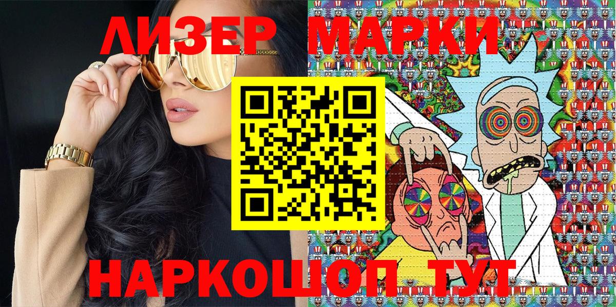 Волхов  Марки N-bome 1500мкг  Вход с VPN 