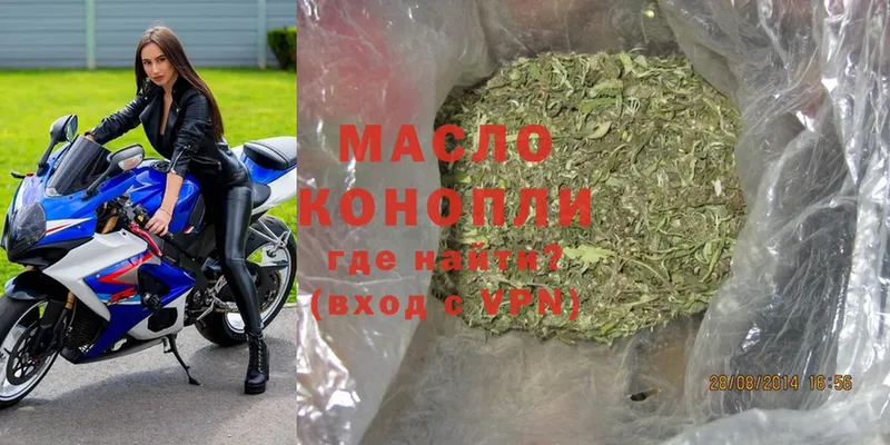 где найти наркотики  Волхов  ТГК THC oil 