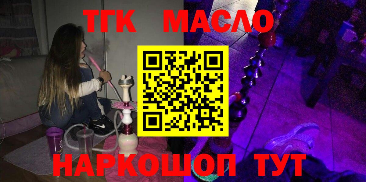 Дистиллят ТГК жижа Волхов